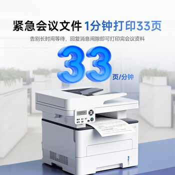 奔图（PANTUM）M7166DW Plus激光打印机办公 自动双面打印机 无线批量复印扫描一体机 大印量4500页套装