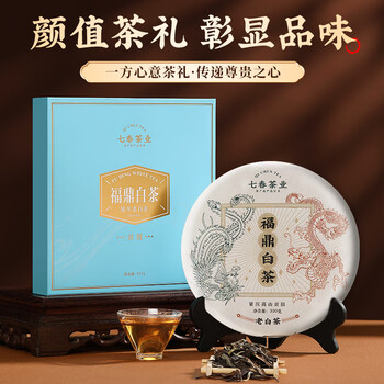 七春福鼎老白茶2饼共700g茶叶礼盒16年贡眉可泡陈皮拼寿眉老丈人礼物 七春福鼎老白茶2饼共700g茶叶礼盒16年贡眉可泡陈皮拼寿眉老丈人礼物