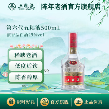 2004年五粮液价格报价行情- 京东