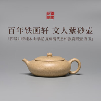 清代紫砂壶宜兴价格报价行情- 京东