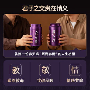 卢正浩绿茶梅字西湖龙井茶特级50g2026新茶上市明前茶叶梅家坞自己喝