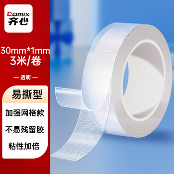 齐心（COMIX）纳米双面胶 30mm*3m 强力高粘透明双面胶无痕墙面贴 网格双面胶透明防水纳米胶 1卷 WG3031