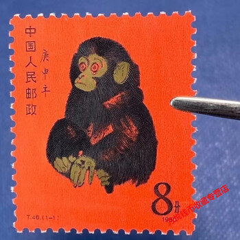 珍貴藏品 北京郵票1980年T46庚申年猴票
管理番号ks/18 珍貴藏品 北京郵票1980年T46庚申年猴票 管理番号ks/18 T46