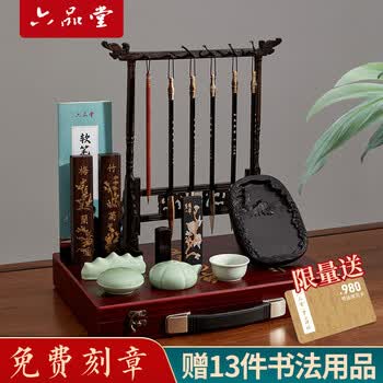 文房四宝精品套装价格报价行情- 京东