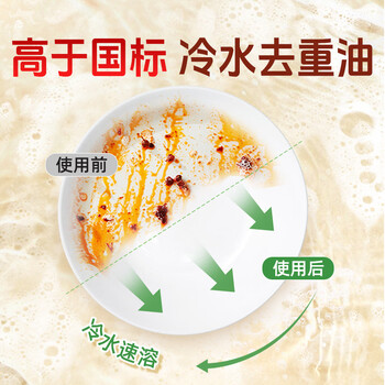 金鱼洗洁精大桶10kg 经典商用洗涤灵餐具果蔬清洗剂食品用级