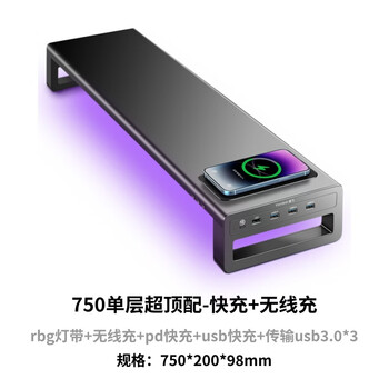 鹿为电脑显示器增高架台式屏幕抬高底座多功能支架RGB电竞桌搭桌面键盘笔记本支架 顶配版ZGJ531-JD