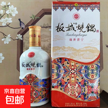 板城价格报价行情- 京东