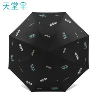 天堂伞 防紫外线晴雨伞三折 便携折叠黑胶防晒遮阳伞两用伞 动感曜石黑