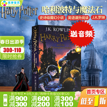 哈利波特插图版价格报价行情- 京东