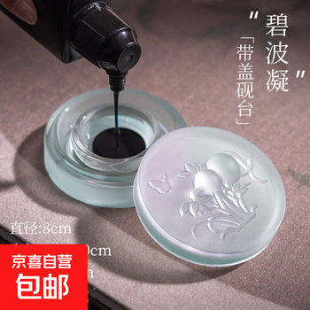 琉璃製 墨台 琉璃砚台价格报价行情- 京东