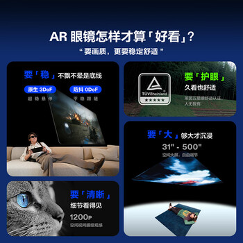 XREAL 1S 智能AR眼镜【全球首发】原生2D转3D 3DoF空间悬停 500吋便携巨幕 52度FOV 观影非AI翻译VR眼镜