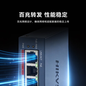 HIKVISION海康威视5口百兆POE交换机金属外壳散热非网管百兆延长网线传输安防监控网络分线器DS-3E0105P-E