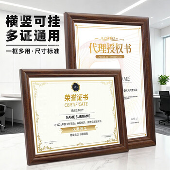 窥界A4木质相框摆台挂墙画框装裱A4证书照片相框【木质】胡桃色