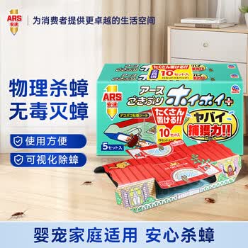 安速蟑螂屋10枚日本原装进口蟑螂药蟑螂粘蟑螂盒灭蟑厨房室内婴宠无忧 安速蟑螂屋10枚日本原装进口蟑螂药蟑螂粘蟑螂盒灭蟑厨房室内婴宠无忧