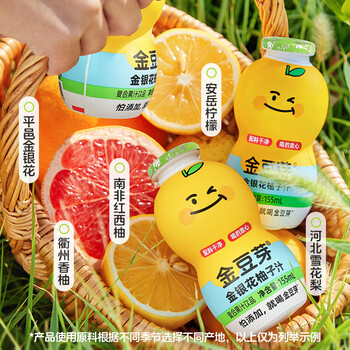 金豆芽儿童金银花柚子汁155ml*4瓶便携宝宝饮料瓶装果汁西柚汁