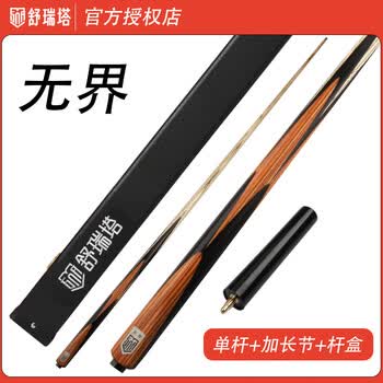 雕刻台球排行- 京东