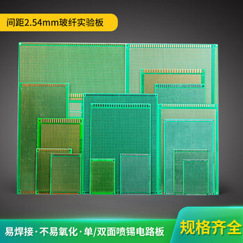 汇君 双面喷锡电路板洞洞板PCB单面镀锡实验板玻纤环氧板 30*40单面绿油实验板1片