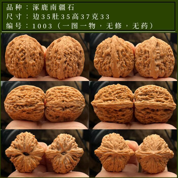 逐鹿南疆石排行- 京东