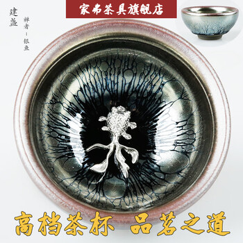 油滴天目建盏型号规格- 京东