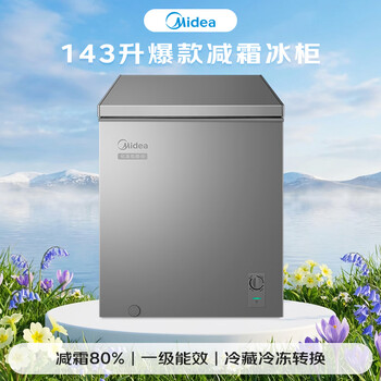 美的（Midea）143L单温家用冰柜减霜冷藏冷冻柜两用小冰柜一级能效节能冷柜小型冰箱BD/BC-143KMF(E)