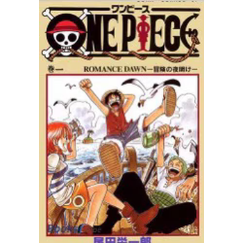 【週刊少年ジャンプ1999年15号】ゴーイングメリー号　尾田先生の㊙設定画 one piece 漫画型号规格- 京东