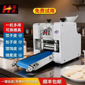 压面机饺子皮价格报价行情- 京东