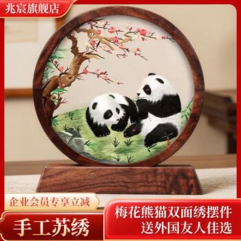 双面苏绣- 京东