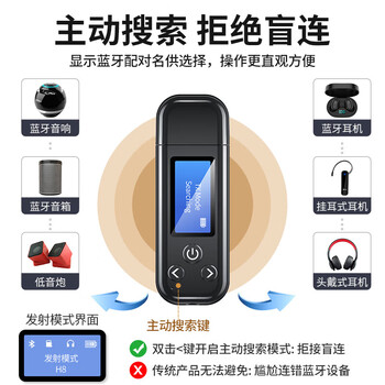 连拓6.0蓝牙适配器接收发射读卡器三合一LCD屏 USB充电蓝牙棒电脑电视转3.5mm耳机车载音响音频发射器
