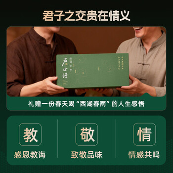 卢正浩绿茶龙字手工西湖龙井茶特级100g2026新茶明前茶叶礼盒送礼长辈