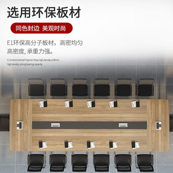 安美诚家具会议桌洽谈桌办公桌会议桌椅组合  3.5*1.5米【不含椅】