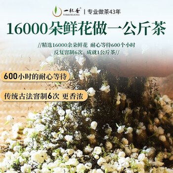 一杯香茶叶茉莉花茶特级500g新茶礼盒装送礼茉莉绿茶自己喝散装茗茶