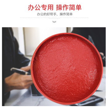 信发亚信 No.053 红色印泥60g 盖章指纹印泥圆形铁盒印台 财务办公用品75*17mm
