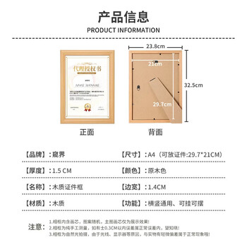 窥界A4木质相框摆台挂墙画框装裱A4证书照片相框【木质】榉木色