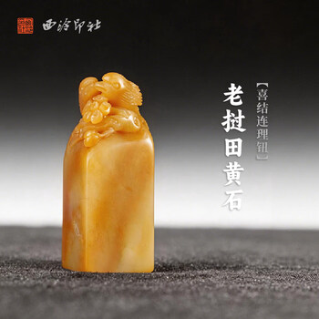 田黄印章价格报价行情- 京东