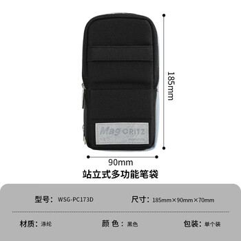 国誉（KOKUYO）学生大容量文具高颜值笔袋手机站立式多功能文具盒铅笔盒 黑色 大号90*75(+20)*175mm WSG-PC173D