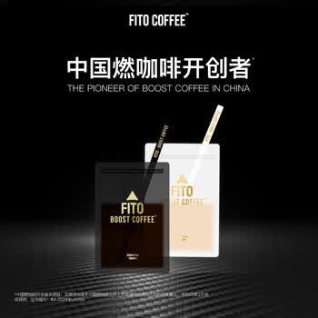 FITO菲途燃咖啡pro 冰吸生椰拿铁 阿拉比卡 冷萃冻干速溶咖啡 7袋/盒 FITO菲途燃咖啡pro 冰吸生椰拿铁 阿拉比卡 冷萃冻干速溶咖啡 7袋/盒