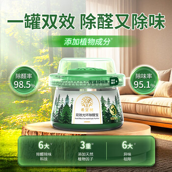 希望树 去除甲醛双效光环除醛宝5罐小绿罐果冻新房室内家用甲醛清除剂