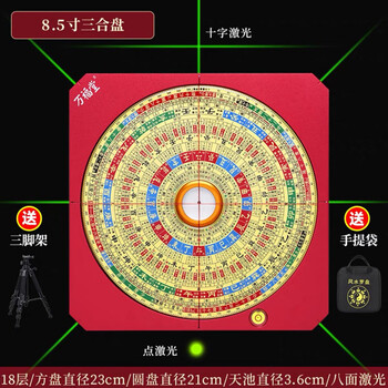 三元三合罗盘型号规格- 京东