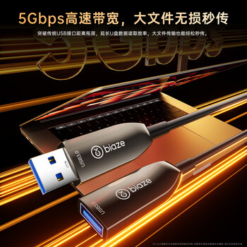 毕亚兹 光纤usb3.0延长数据线公对母VR摄像头加长相机带供电体感器Kinect DK 工业相机安防视频线 15米