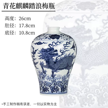 青花麒麟型号规格- 京东