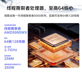 联想(Lenovo)P620工作站电脑AMD处理器5955WX 16核 4GHz 16G/1T/无显卡 联想(Lenovo)P620工作站电脑AMD处理器5955WX 16核 4GHz 16G/1T/无显卡