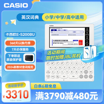 卡西欧电子词典ed300品牌及商品- 京东