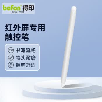 得印教鞭双头触控触屏笔适用希沃一体机红外屏电子屏幕白板触摸书写笔教师教学指读笔指读白色三边0401