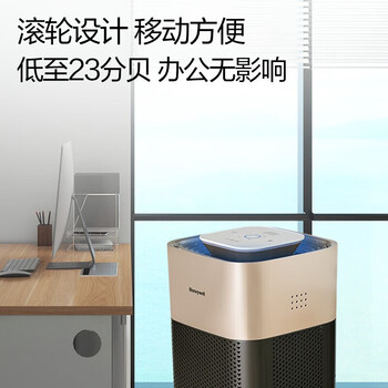 霍尼韦尔（Honeywell）办公商用智能除醛除霾家居 KJ650F-Z22RB