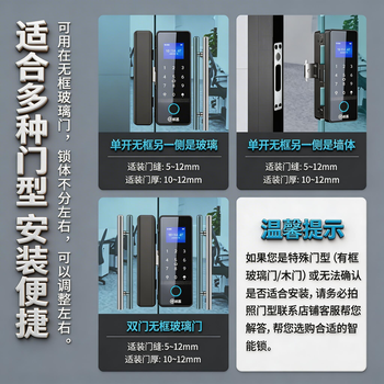 科密(comet)玻璃门指纹锁门禁电子密码锁办公室玻璃门锁免开孔布线小程序考勤应急钥匙COM-168包安装