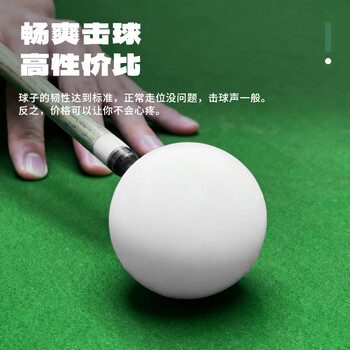 威仕顿入门级台球 黑八花式训练台球子十六彩标准大号57MM台球桌配件