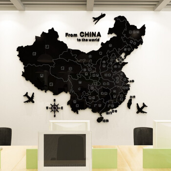 智汇 中国地图3d立体亚克力墙贴画 学校幼儿园儿童房教室客厅背走廊