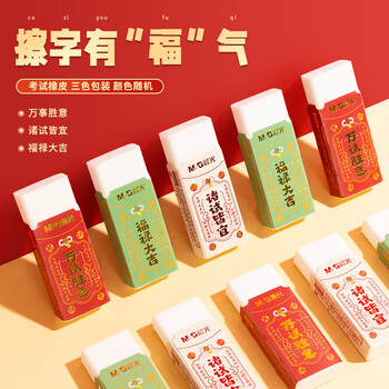 晨光（M&G）(M&G)聚干净橡皮擦孔庙考试橡皮无邻苯擦拭干净聚屑少屑考试文具大号AXP963MR 30块