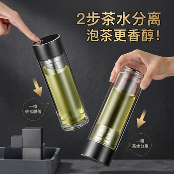 慕馨（moosen）玻璃杯男士泡茶杯茶水分离水杯双层耐高温磁吸杯