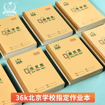 多利博士3本 36k20张练习本18行单线本幼儿园小学生3-6年级北京学校标准作业本加厚横线笔记本【学生必备】